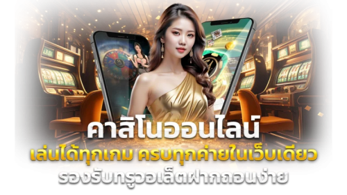 playslotgame ทางเลือกใหม่ของการเดิมพันออนไลน์ในยุคดิจิทัล